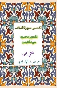 bokomslag Tafseer Surah Fatiha: (Commentary of Surat Al-Fatiha)