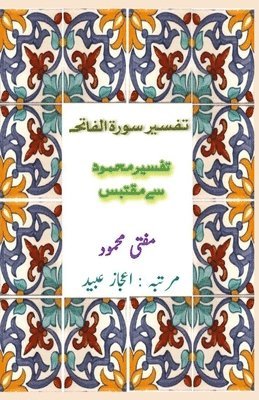 bokomslag Tafseer Surah Fatiha: (Commentary of Surat Al-Fatiha)