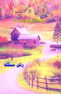 bokomslag Gulabi Dhoop: (Short Stories of Punjab Culture, part-2)