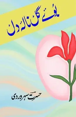 Hasrat Soharwardy - Boo-e-Gul Naala-e-Dil, Häftad. Tillgänglighet: Lägg i varukorg