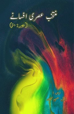 bokomslag Muntakhab Asri Afsane - 10: (Urdu Short Stories Anthology)
