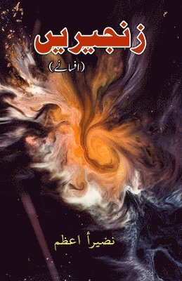 bokomslag ZanjeereiN (Short Stories) (Editionfirst)
