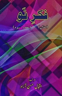 bokomslag Fikr-e-Nau - Part:3 (Literary Essays) (Editionfirst)