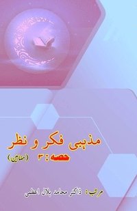 bokomslag Mazhabi Fikr-o-Nazr - Part-3: (Religious Views and Analysis, Essays)