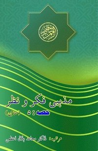 bokomslag Mazhabi Fikr-o-Nazr - Part-5
