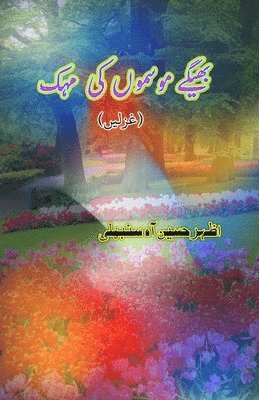 bokomslag Bheege mausamoN ki mahak (Ghazals, Poetry Collection) (Editionfirst)