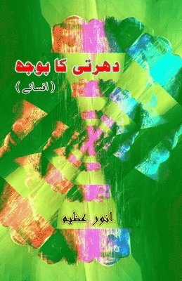 bokomslag Dharti ka bojh (Short Stories) (Editionfirst)