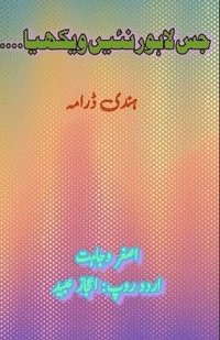 bokomslag Jis Lahore Nain Vekhya
