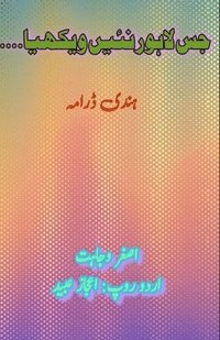 bokomslag Jis Lahore Nain Vekhya (Editionfirst)
