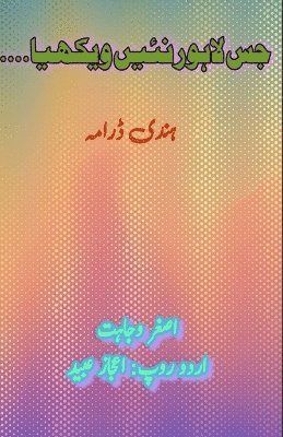 bokomslag Jis Lahore Nain Vekhya