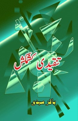 bokomslag Tanqiidi Kashmakash (Essays) (Editionfirst)