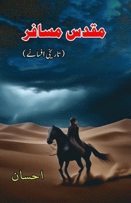 bokomslag Muqaddas Musafir (Short Stories) (Editionfirst)