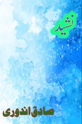 bokomslag Nasheed (Ghazals Collection) (Editionfirst)