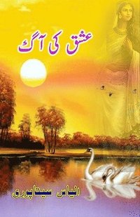 bokomslag Ishq ki Aag (Novelette) (Editionfirst)
