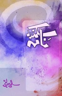 bokomslag Sikandar-Naama (Novel) (Editionfirst)