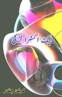 bokomslag Aik Extra Ladki: (An extra girl, Short Stories)