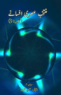 Muntakhab Asri Afsane - 9 (Short Stories Anthology)