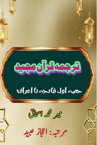 bokomslag Quran Tarjuma Meer Ishaq - Part-1 (Editionfirst)