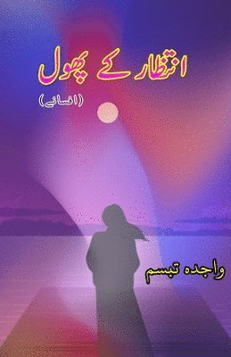 bokomslag Intizaar ke phool (Short Stories)