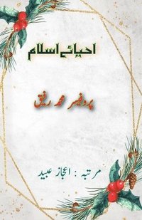 bokomslag Ahya-e-Islam