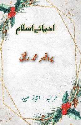 bokomslag Ahya-e-Islam: (Revival of Islam, Essays)