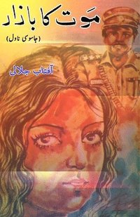 bokomslag Maut ka Bazaar: (The Market of Death, a Detective Novel)