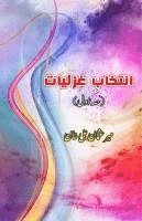 bokomslag Intikhaab Ghazliaat - Part-1: (Ghazals Collection)