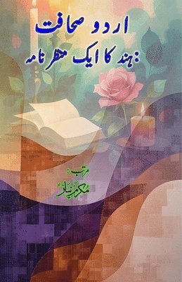 Urdu Sahafat - Hind ka aik manzarnama