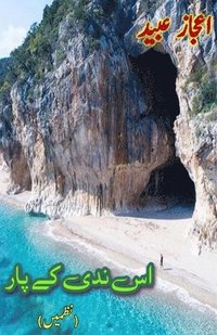 bokomslag Is Nadi Ke Paar (Poetry Collection) (Editionfirst)