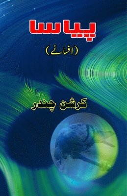 bokomslag Pyaasa (Short Stories)