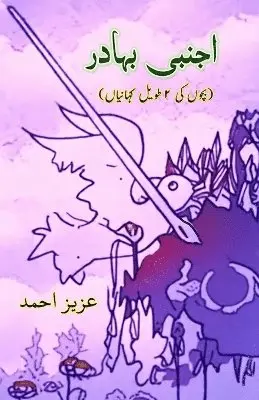 Aziz Ahmad - Ajnabi Bahadur, Häftad. Tillgänglighet: Lägg i varukorg