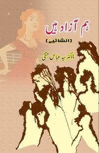 bokomslag Hum Aazaad haiN (Humorous Essays)