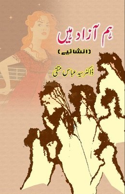 Hum Aazaad haiN 1