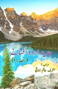 bokomslag Jadeed Urdu Afsane - 1 (Short Stories Anthology) (Editionfirst)
