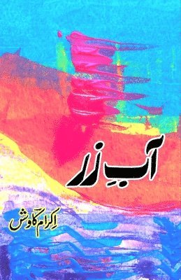 bokomslag Aab-e-Zar (Poetry Collection) (Editionfirst)
