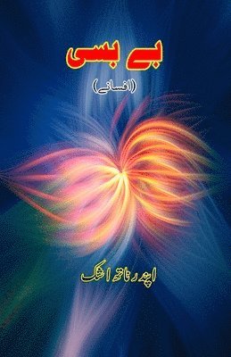 bokomslag Be-basi (Short Stories)