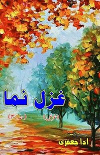 bokomslag Ghazal Numa - Part-4