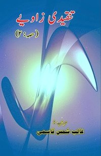 bokomslag Tanqeedi Zaaviye - Part:2 (Literary Essays) (Editionfirst)