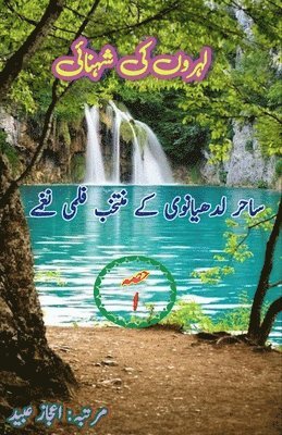 bokomslag Lehron ki Shehnai - Part-1: (Sahir's Film Songs in Urdu)