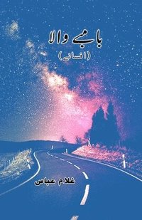 bokomslag Bombay wala (Short Stories) (Editionfirst)