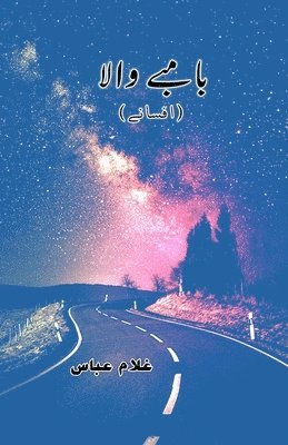 bokomslag Bombay wala (Short Stories) (Editionfirst)