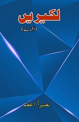 bokomslag LakeereiN (Short Stories) (Editionfirst)