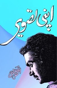bokomslag Apni Tasveer (Ghazals, Poetry Collection) (Editionfirst)