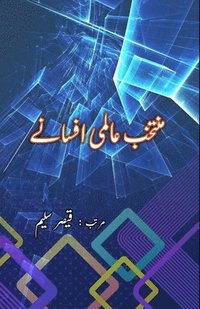 bokomslag Muntakhab Aalmi Afsane (Short Stories Anthology) (Editionfirst)