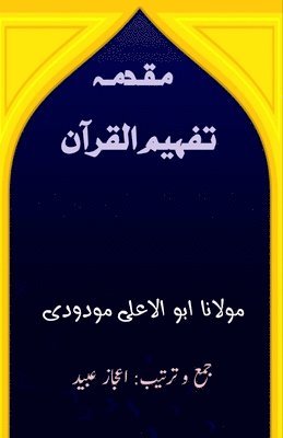 bokomslag Muqadma Tafheem-ul-Quran