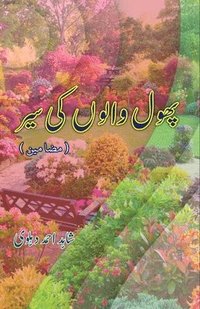 bokomslag Phool waloN ki Sair (Essays) (Editionfirst)