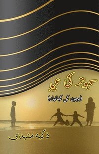 bokomslag Kabootar ki Eid