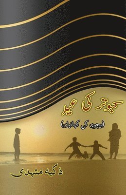 bokomslag Kabootar ki Eid
