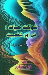 bokomslag Shaukat Hayat : Funn aur Shakhsiat - Part:1 (Editionfirst)