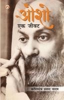 Osho Ek Jivat (??? ?? ????) 1